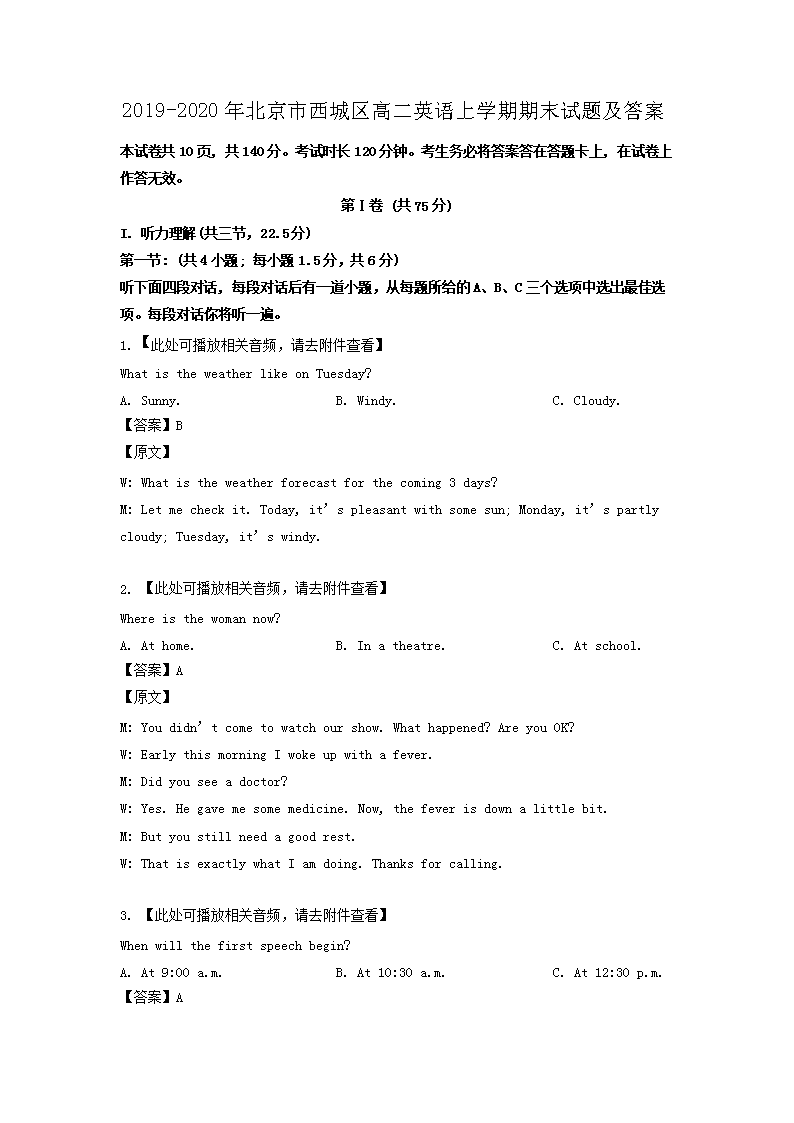 2019-2020�걱�����������߶�Ӣ����ѧ����ĩ���⼰��(Word��)