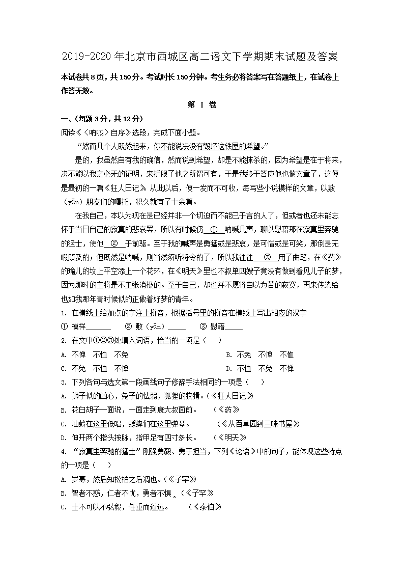 2019-2020�걱�����������߶�������ѧ����ĩ���⼰��(Word��)