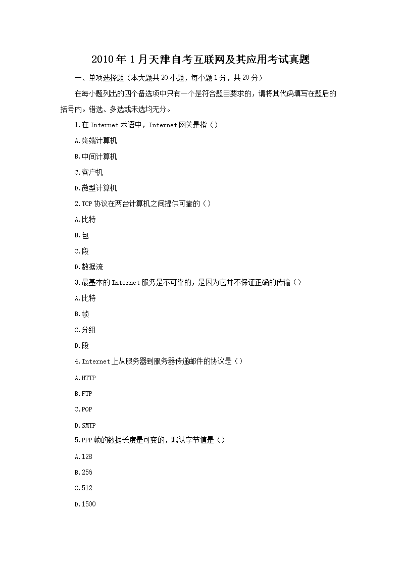 2010��1������Կ�����������Ӧ�ÿ�������