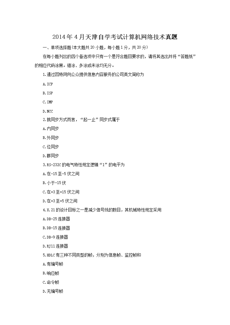 2014��4�������ѧ���Լ�������缼������