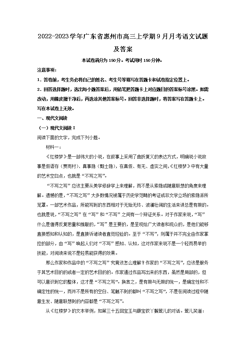 2022-2023ѧ��㶫ʡ�����и�����ѧ��9���¿��������⼰��(Word��)
