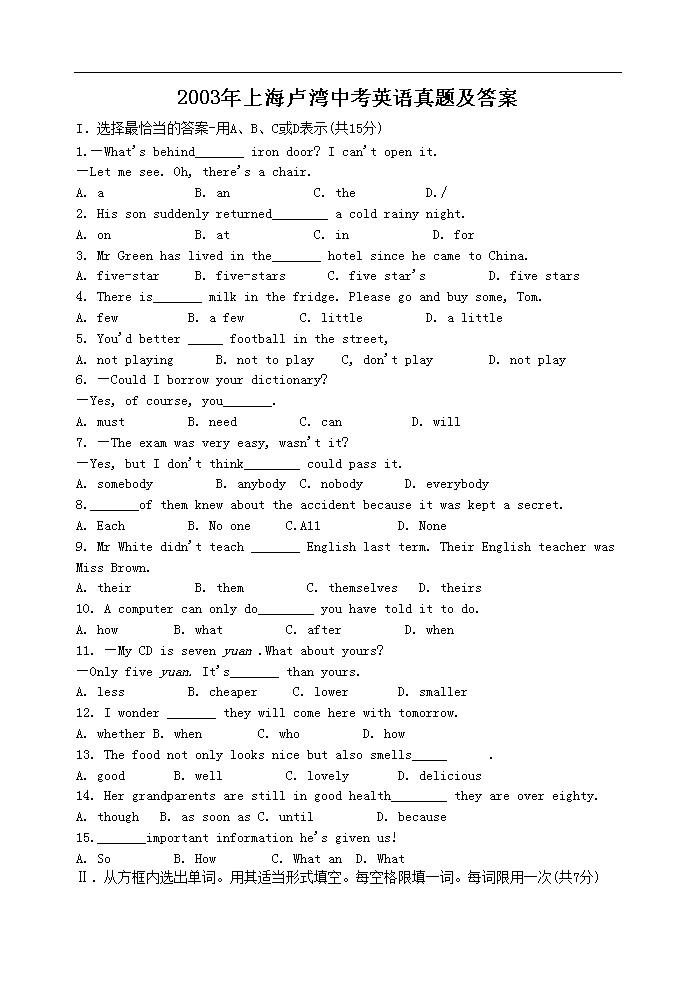2003���Ϻ�¬���п�Ӣ�����⼰��(Word��)