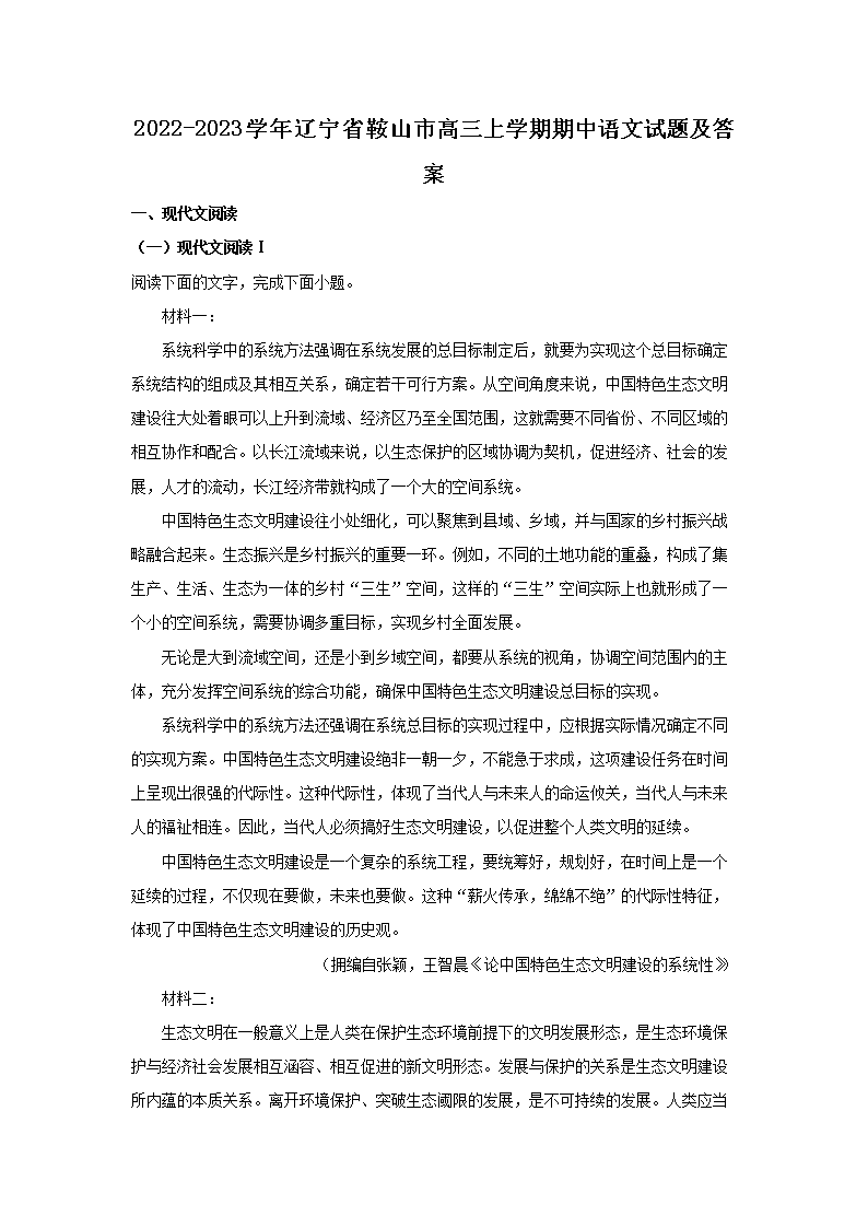 2022-2023ѧ������ʡ��ɽ�и�����ѧ�������������⼰��(Word��)