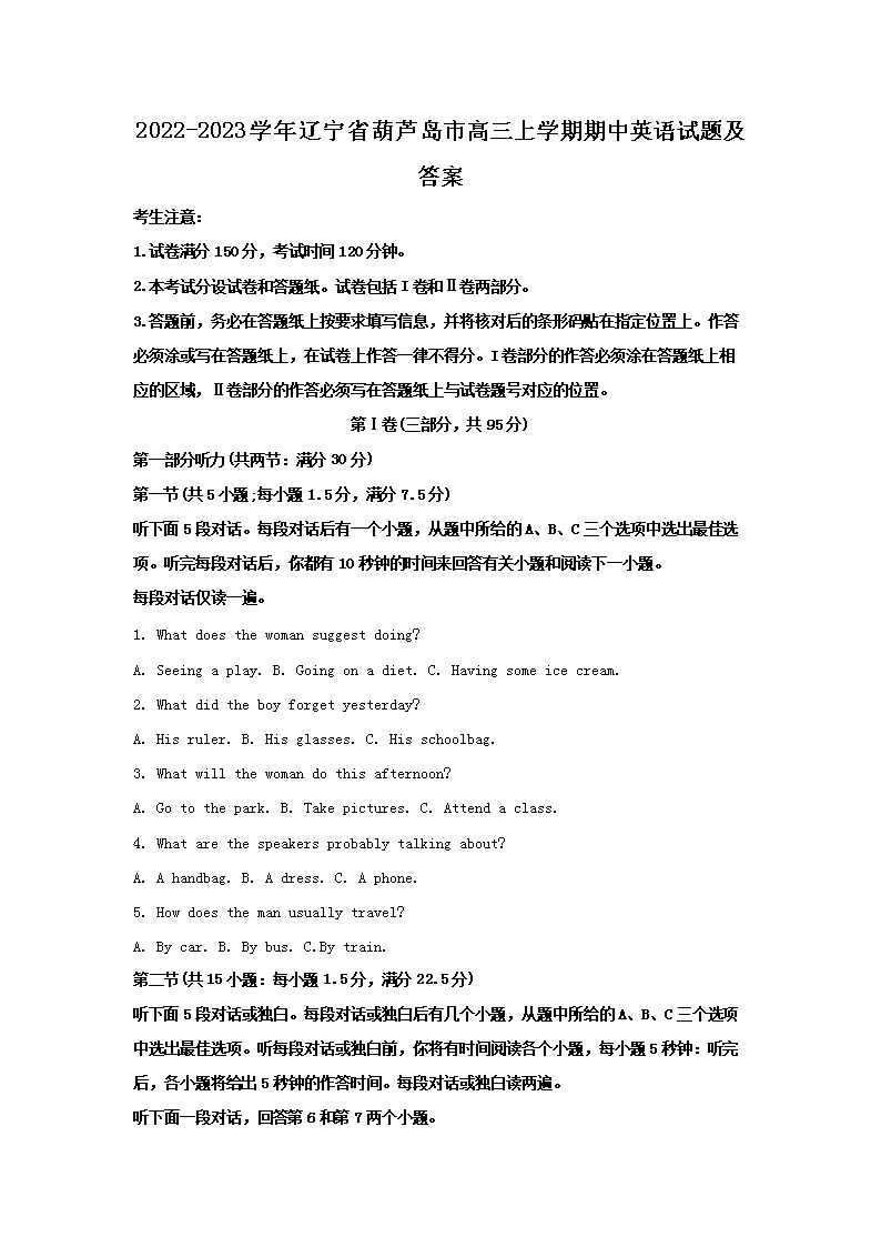 2022-2023ѧ������ʡ��«���и�����ѧ������Ӣ�����⼰��(Word��)