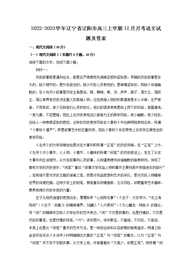 2022-2023ѧ������ʡ�����и�����ѧ��12���¿��������⼰��(Word��)