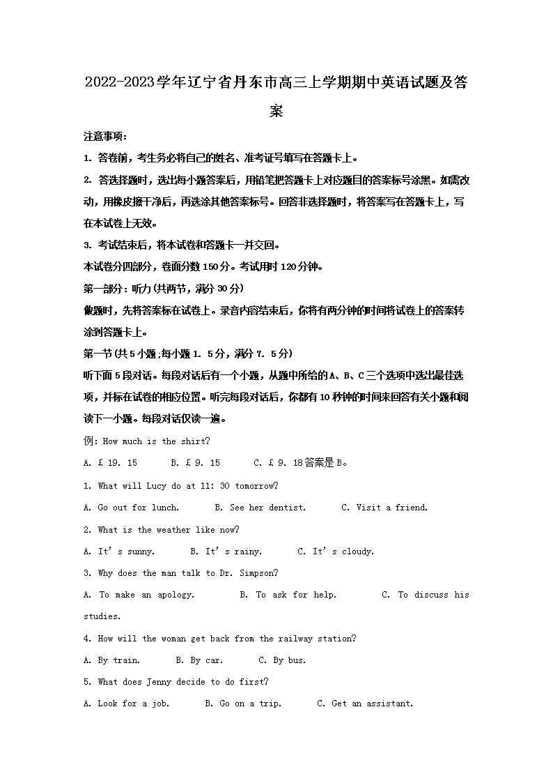 2022-2023ѧ������ʡ�����и�����ѧ������Ӣ�����⼰��(Word��)