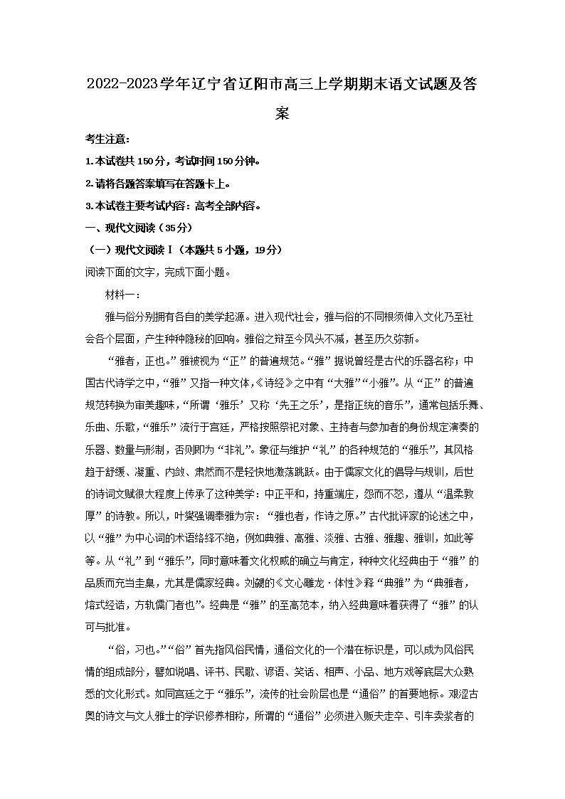 2022-2023ѧ������ʡ�����и�����ѧ����ĩ�������⼰��(Word��)