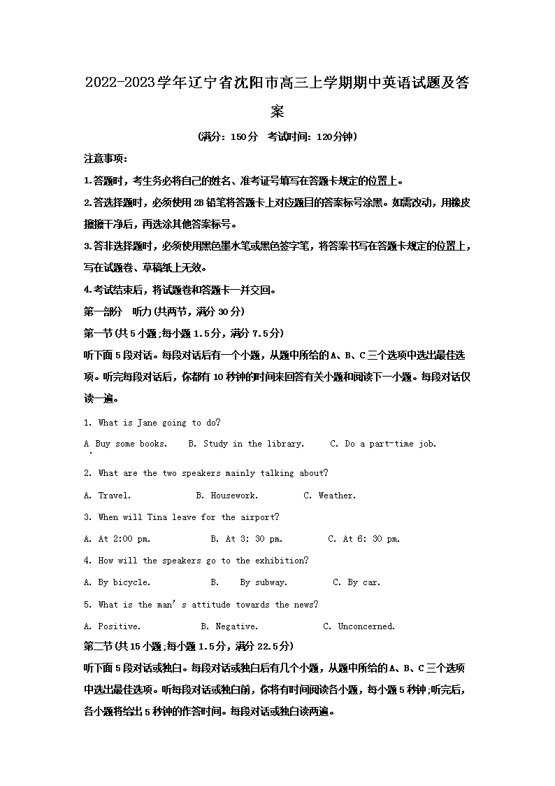 2022-2023ѧ������ʡ�����и�����ѧ������Ӣ�����⼰��(Word��)
