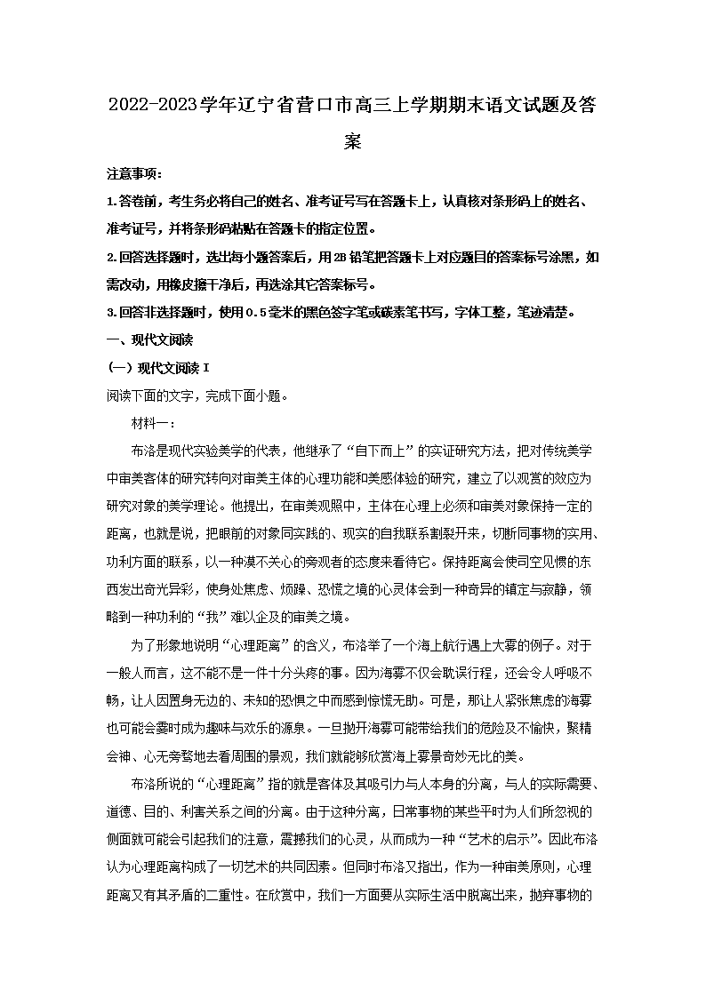 2022-2023ѧ������ʡӪ���и�����ѧ����ĩ�������⼰��(Word��)
