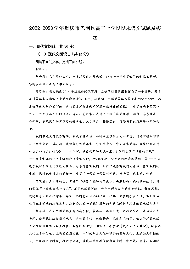 2022-2023ѧ�������а�����������ѧ����ĩ�������⼰��(Word��)