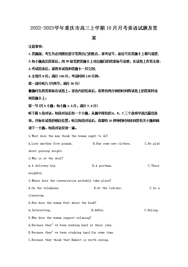 2022-2023ѧ�������и�����ѧ��10���¿�Ӣ�����⼰��(Word��)