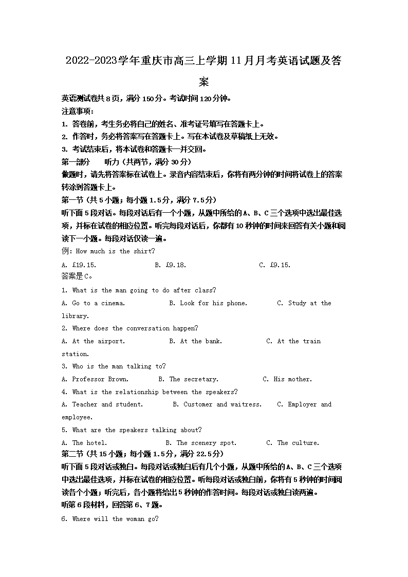 2022-2023ѧ�������и�����ѧ��11���¿�Ӣ�����⼰��(Word��)