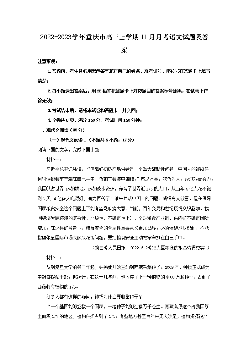 2022-2023ѧ�������и�����ѧ��11���¿��������⼰��(Word��)
