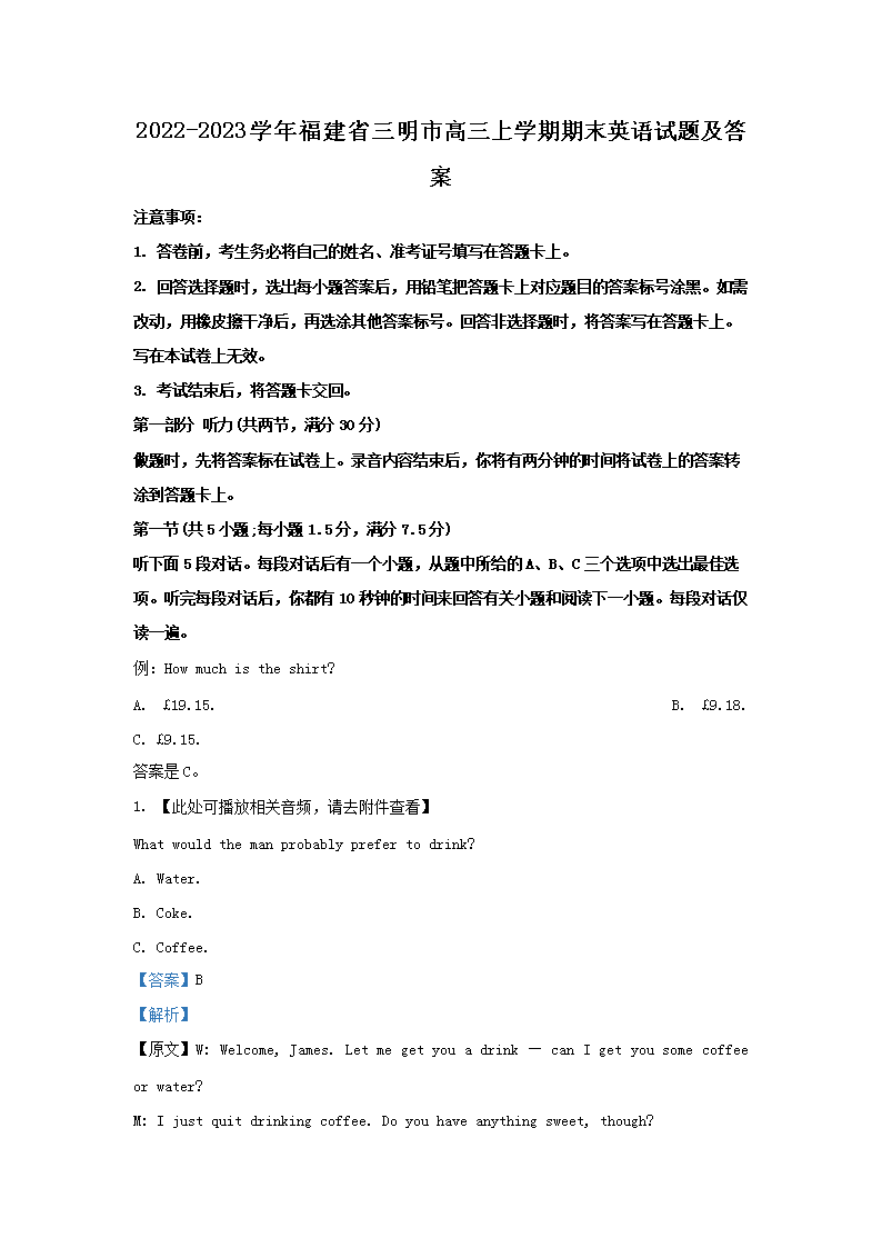 2022-2023ѧ�긣��ʡ�����и�����ѧ����ĩӢ�����⼰��(Word��)