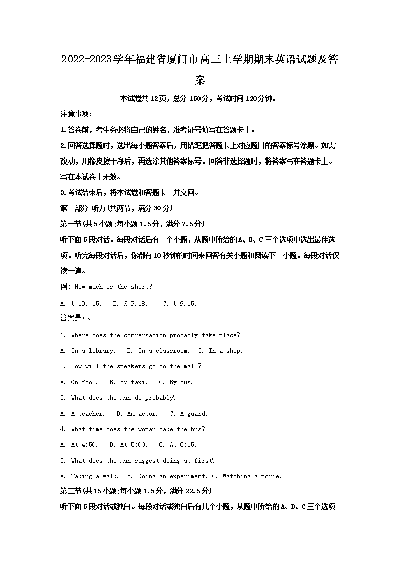 2022-2023ѧ�긣��ʡ�����и�����ѧ����ĩӢ�����⼰��(Word��)