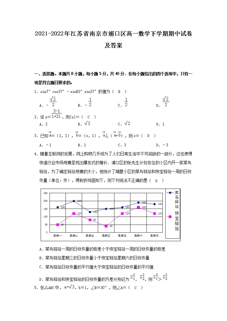 2021-2022�꽭��ʡ�Ͼ����ֿ�����һ��ѧ��ѧ�������Ծ�����(Word��)