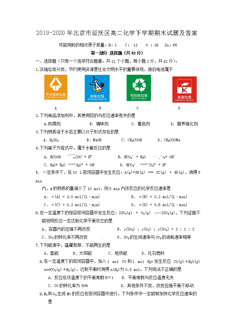 2019-2020�걱�����������߶���ѧ��ѧ����ĩ���⼰��(Word��)