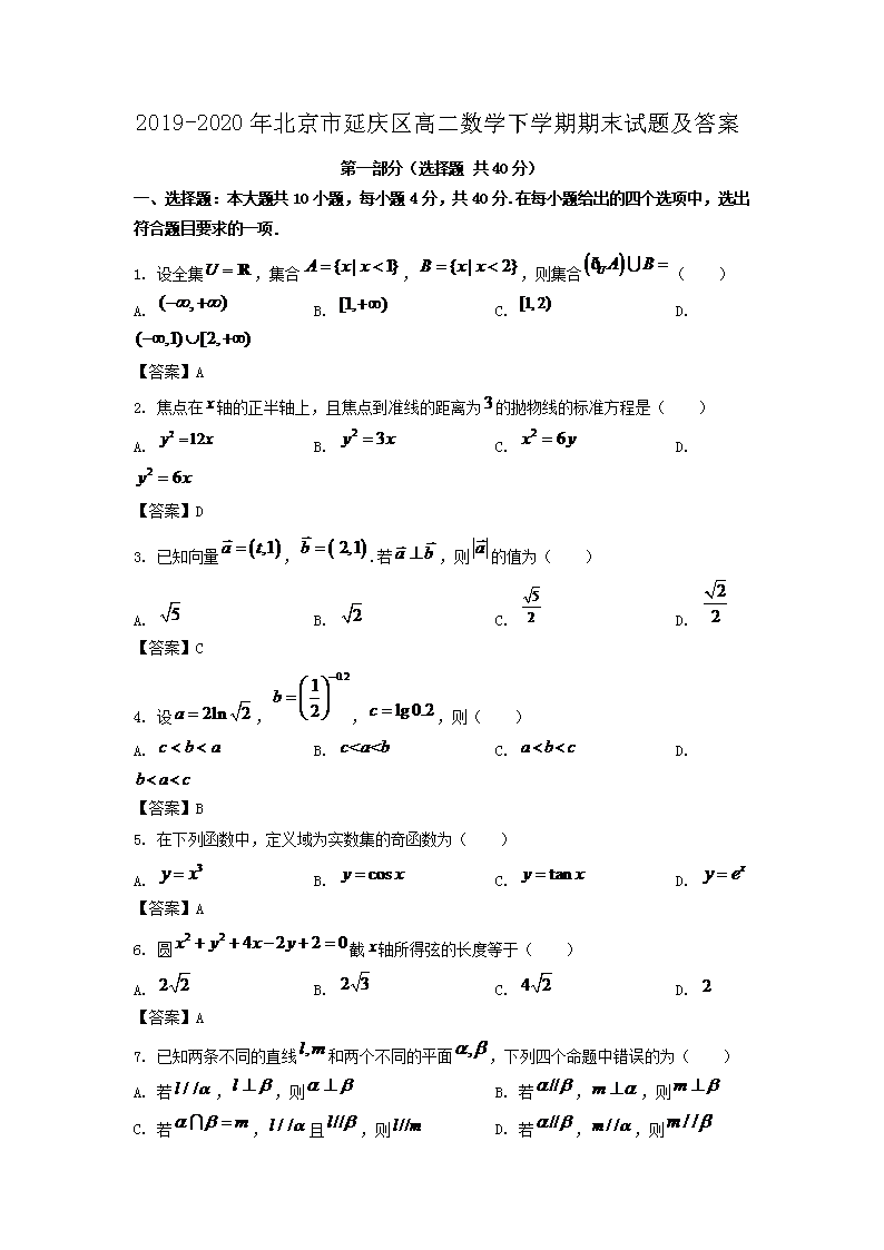 2019-2020�걱�����������߶���ѧ��ѧ����ĩ���⼰��(Word��)