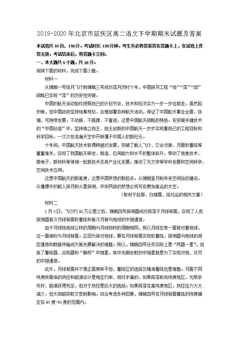 2019-2020�걱�����������߶�������ѧ����ĩ���⼰��(Word��)