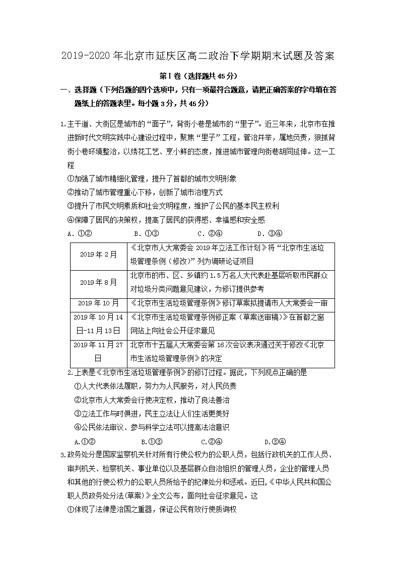 2019-2020�걱�����������߶�������ѧ����ĩ���⼰��(Word��)