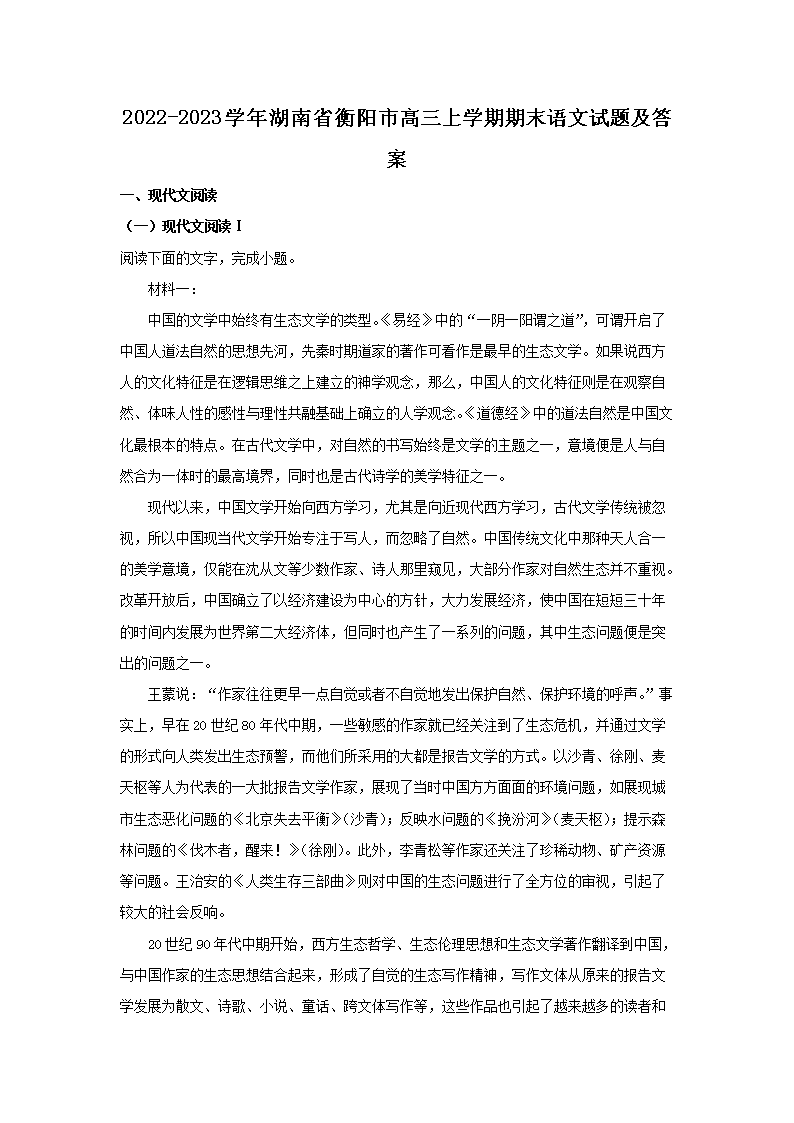 2022-2023ѧ�����ʡ�����и�����ѧ����ĩ�������⼰��(Word��)