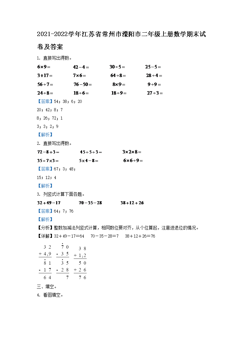 2021-2022ѧ�꽭��ʡ�����������ж��꼶�ϲ���ѧ��ĩ�Ծ�����(Word��)
