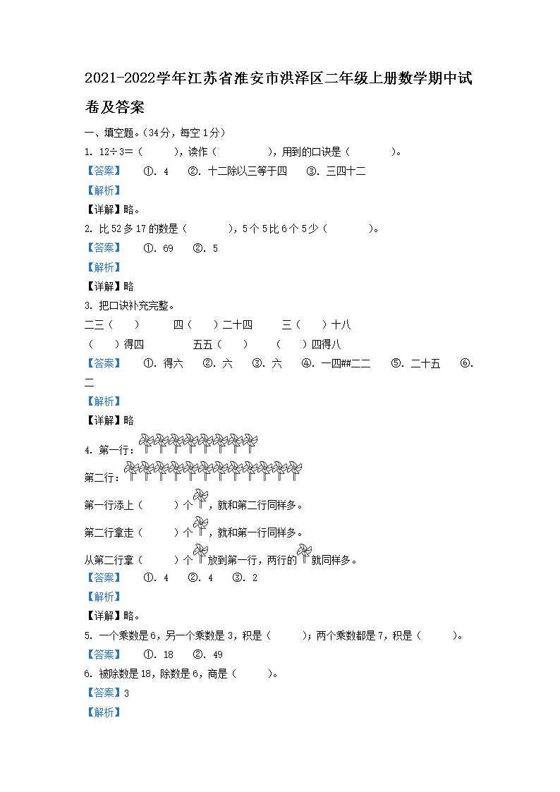 2021-2022ѧ�꽭��ʡ�����к��������꼶�ϲ���ѧ�����Ծ�����(Word��)