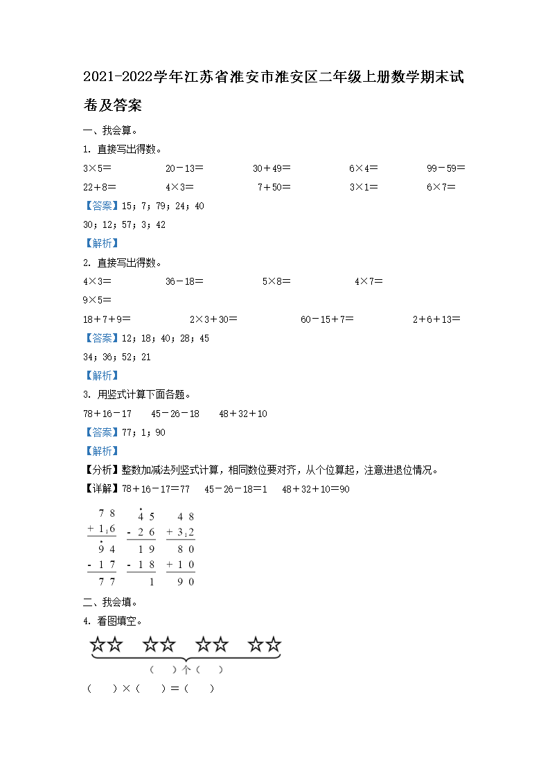 2021-2022ѧ�꽭��ʡ�����л��������꼶�ϲ���ѧ��ĩ�Ծ�����(Word��)