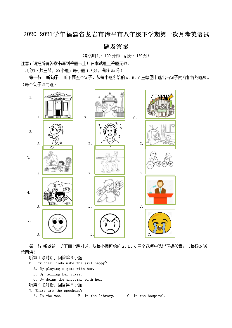 2020-2021ѧ�긣��ʡ��������ƽ�а��꼶��ѧ�ڵ�һ���¿�Ӣ�����⼰��(Word��)