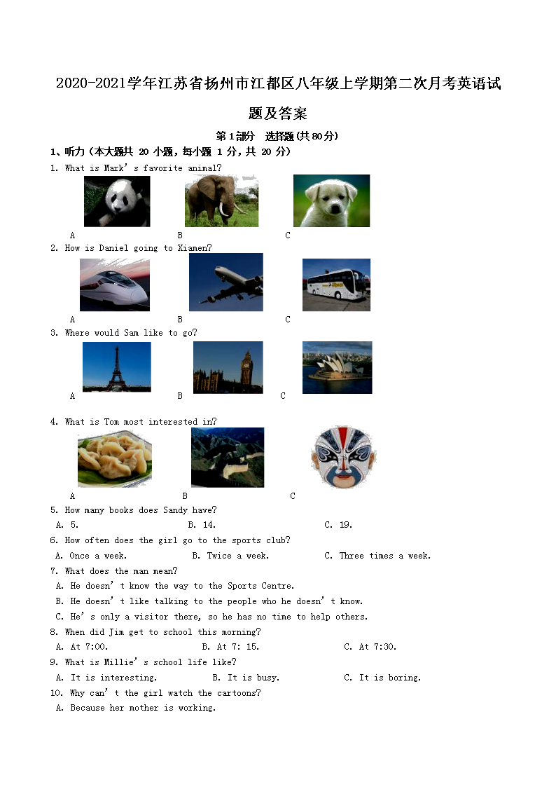 2020-2021ѧ�꽭��ʡ�����н��������꼶��ѧ�ڵڶ����¿�Ӣ�����⼰��(Word��)