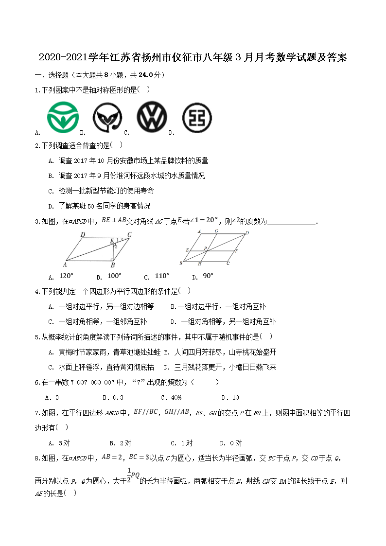 2020-2021ѧ�꽭��ʡ�����������а��꼶3���¿���ѧ���⼰��(Word��)