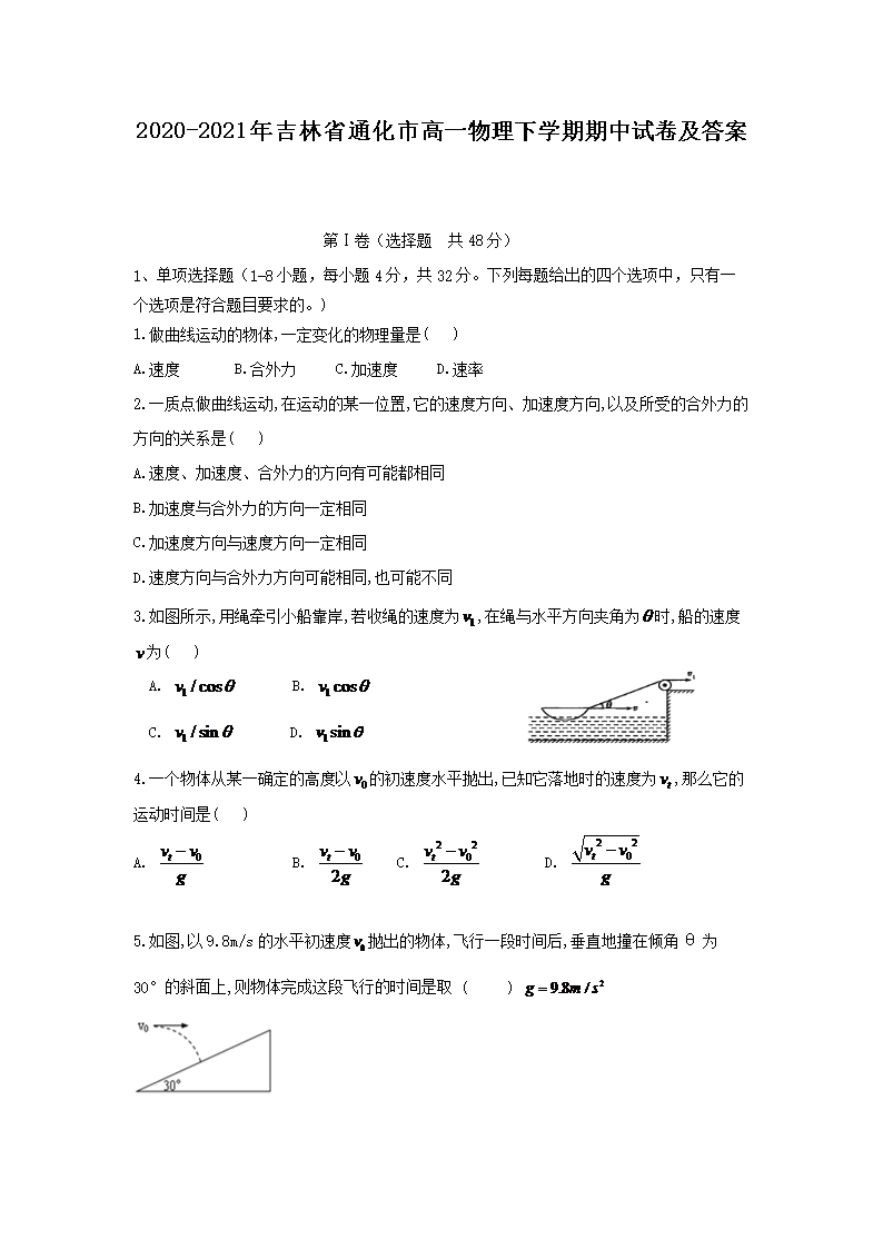 2020-2021�꼪��ʡͨ���и�һ������ѧ�������Ծ�����(Word��)