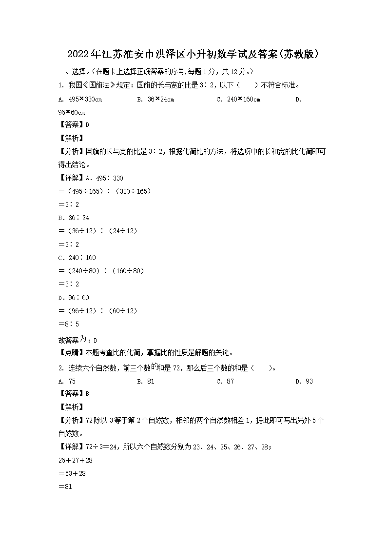 2022�꽭�ջ����к�����С������ѧ�Լ���(�ս̰�)(Word��)