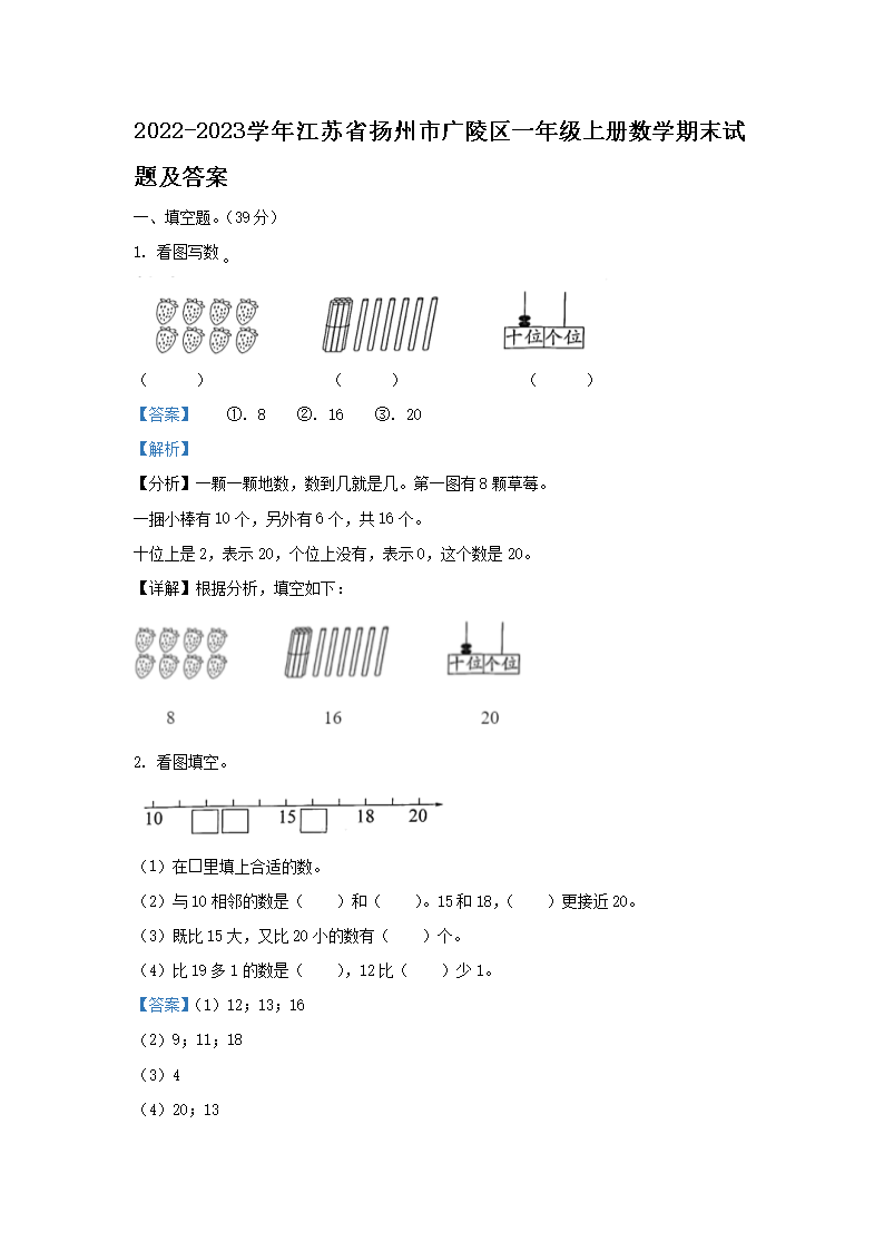 2022-2023ѧ�꽭��ʡ�����й�����һ�꼶�ϲ���ѧ��ĩ���⼰��