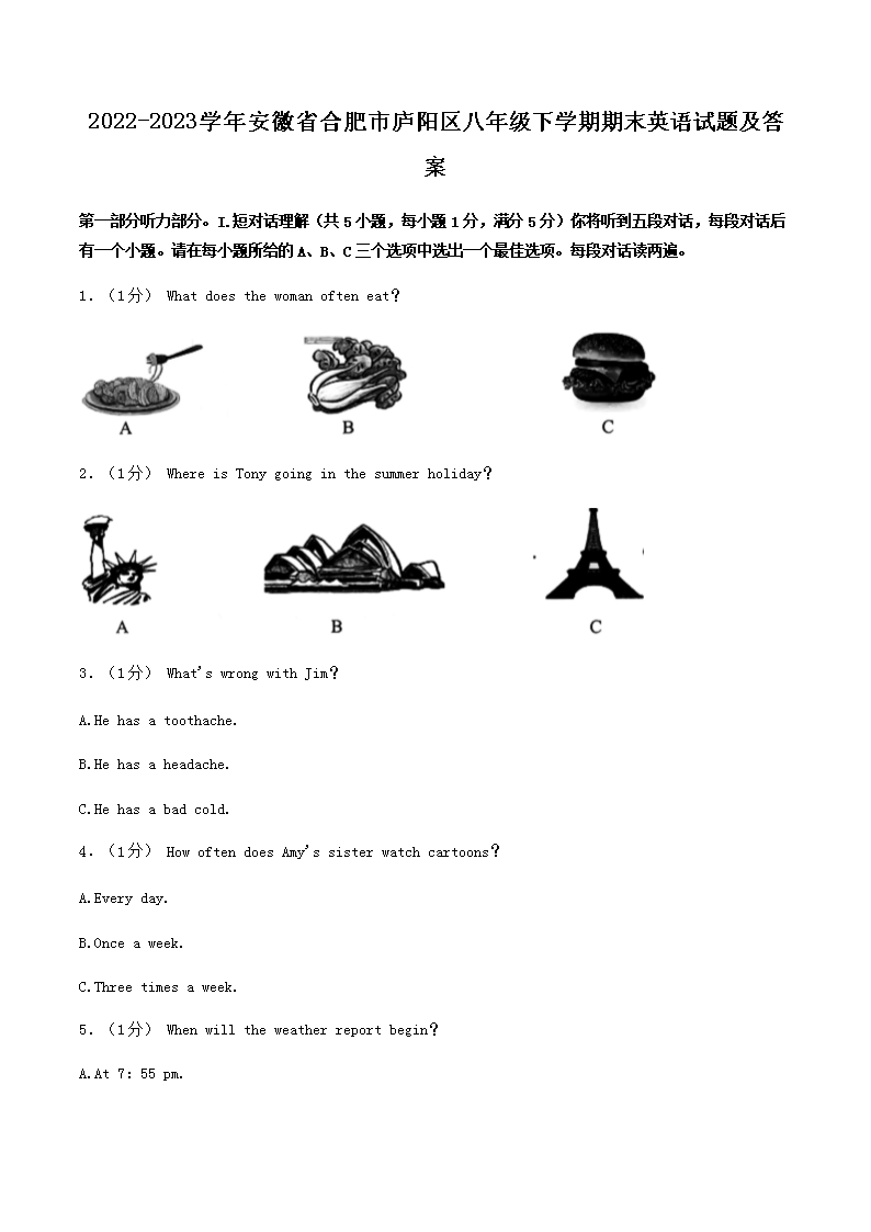 2022-2023ѧ�갲��ʡ�Ϸ���®�������꼶��ѧ����ĩӢ�����⼰��