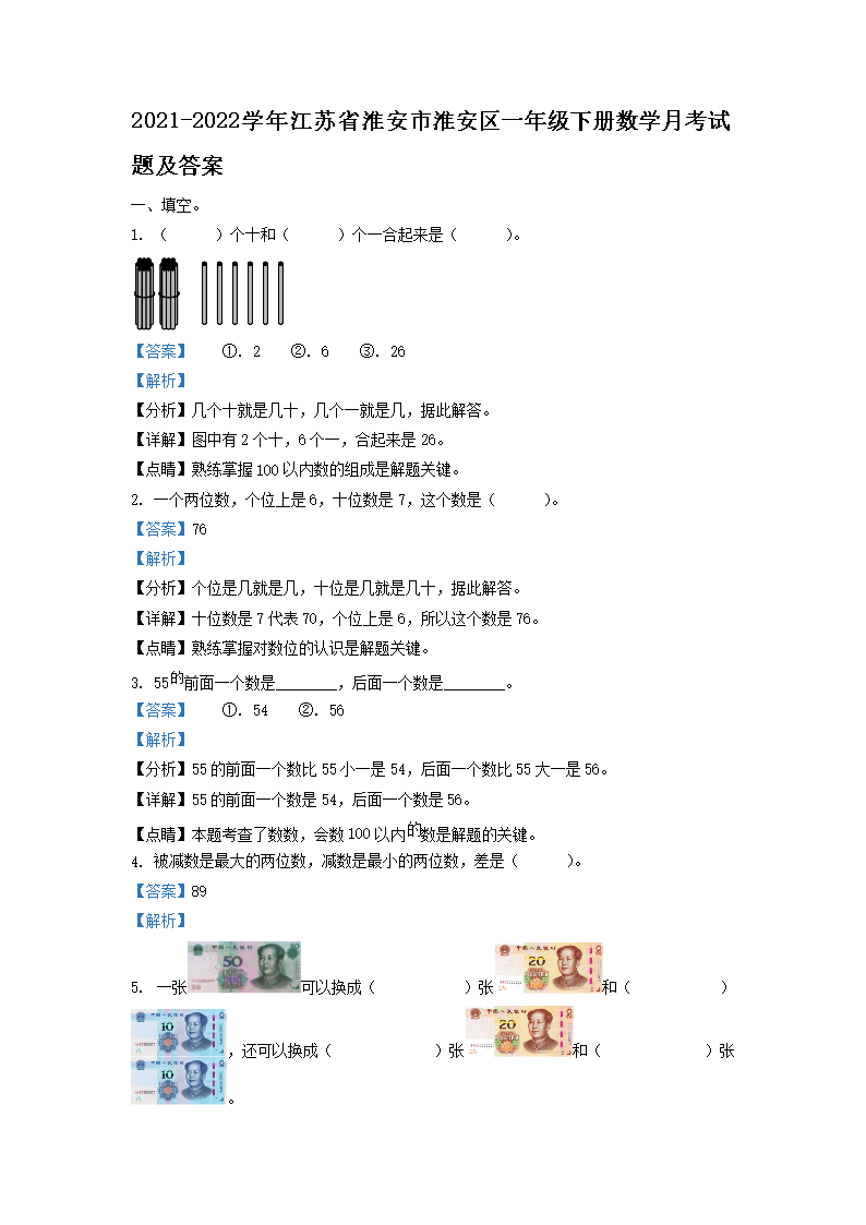 2021-2022ѧ�꽭��ʡ�����л�����һ�꼶�²���ѧ�¿����⼰��(Word��)