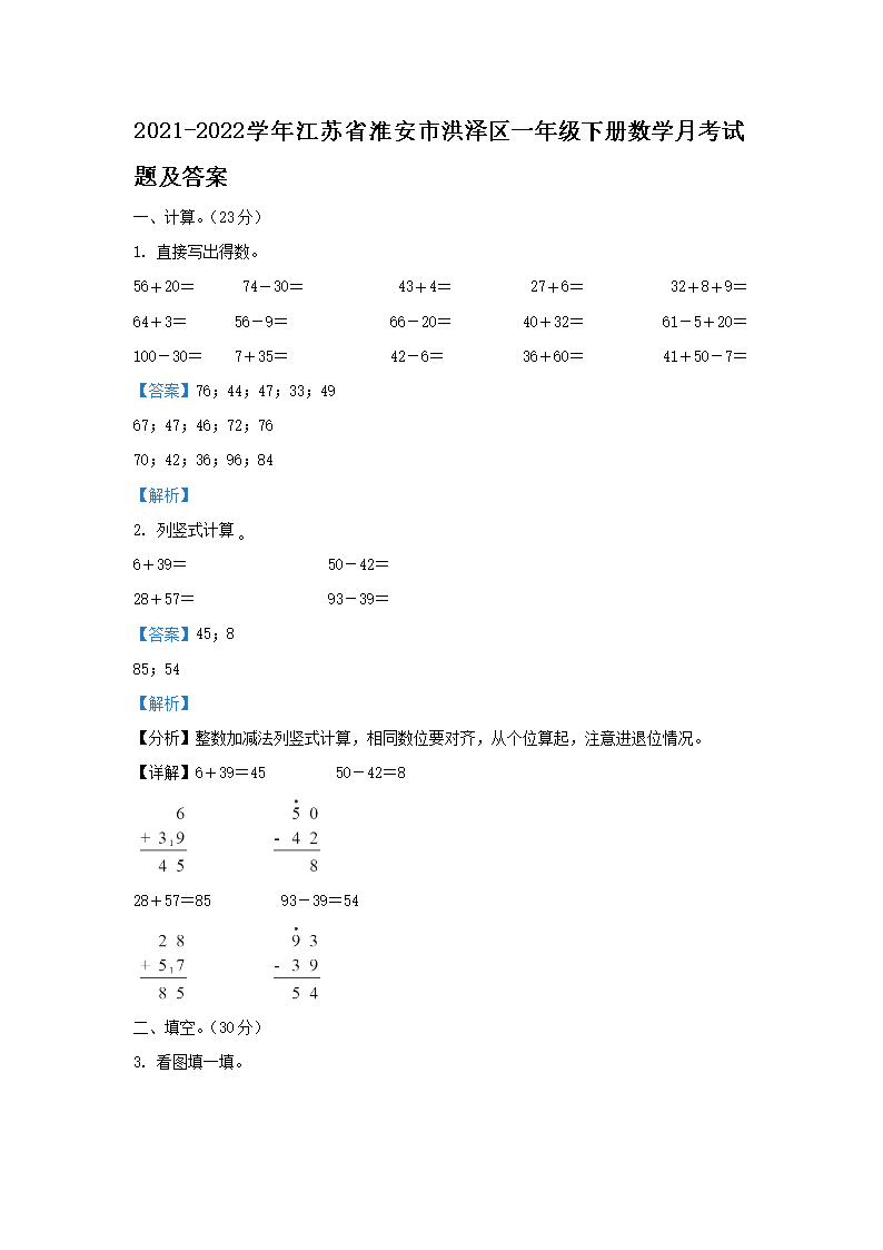 2021-2022ѧ�꽭��ʡ�����к�����һ�꼶�²���ѧ�¿����⼰��(Word��)