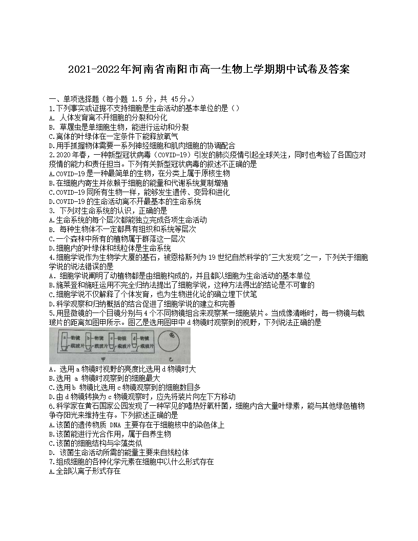 2021-2022�����ʡ�����и�һ������ѧ�������Ծ�����(Word��)