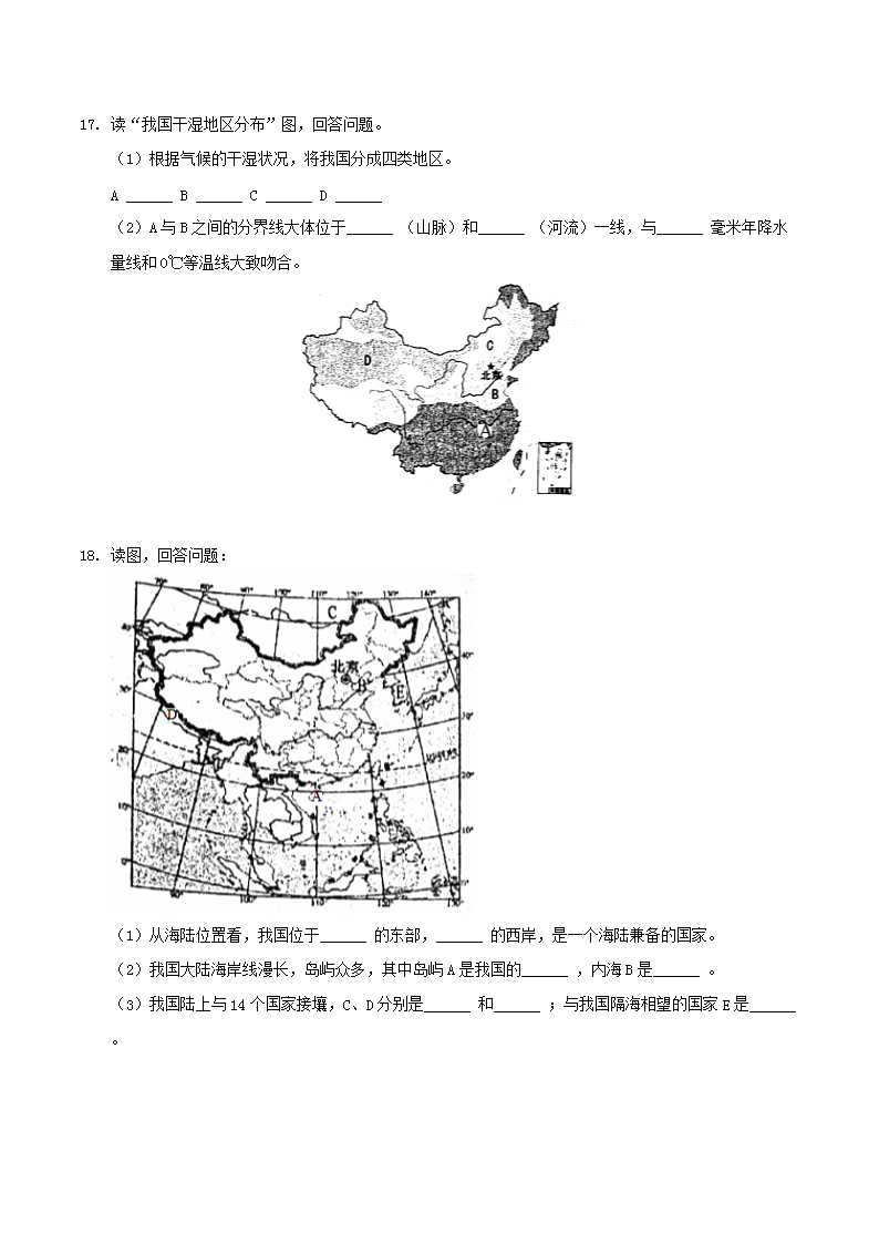 Removed_2020-2021学年辽宁省抚顺市抚顺县八年级上学期期末地理试题及答案5.png