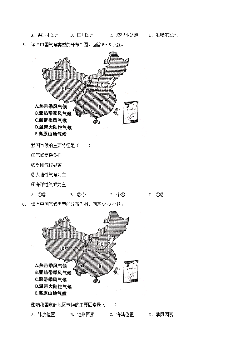 Removed_2020-2021学年辽宁省抚顺市抚顺县八年级上学期期末地理试题及答案2.png