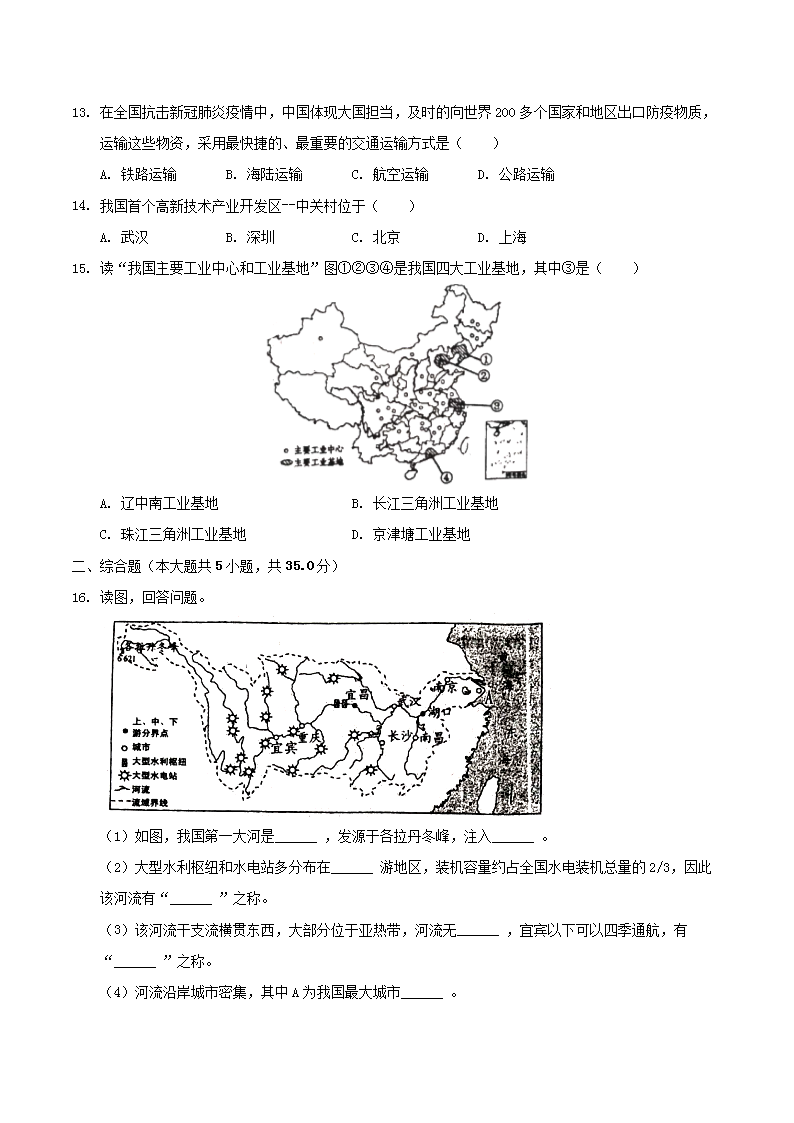 Removed_2020-2021学年辽宁省抚顺市抚顺县八年级上学期期末地理试题及答案4.png