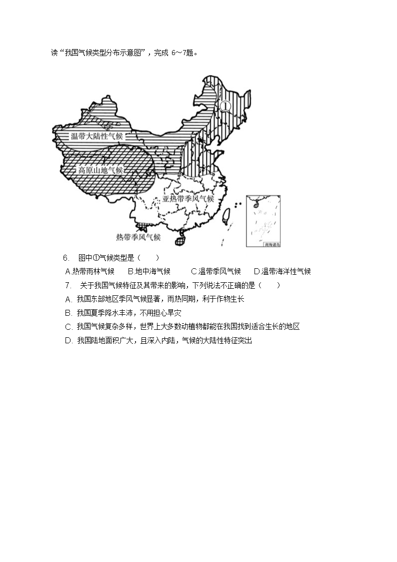 Removed_2021-2022学年陕西省咸阳市武功县八年级上学期期末地理试题及答案3.png