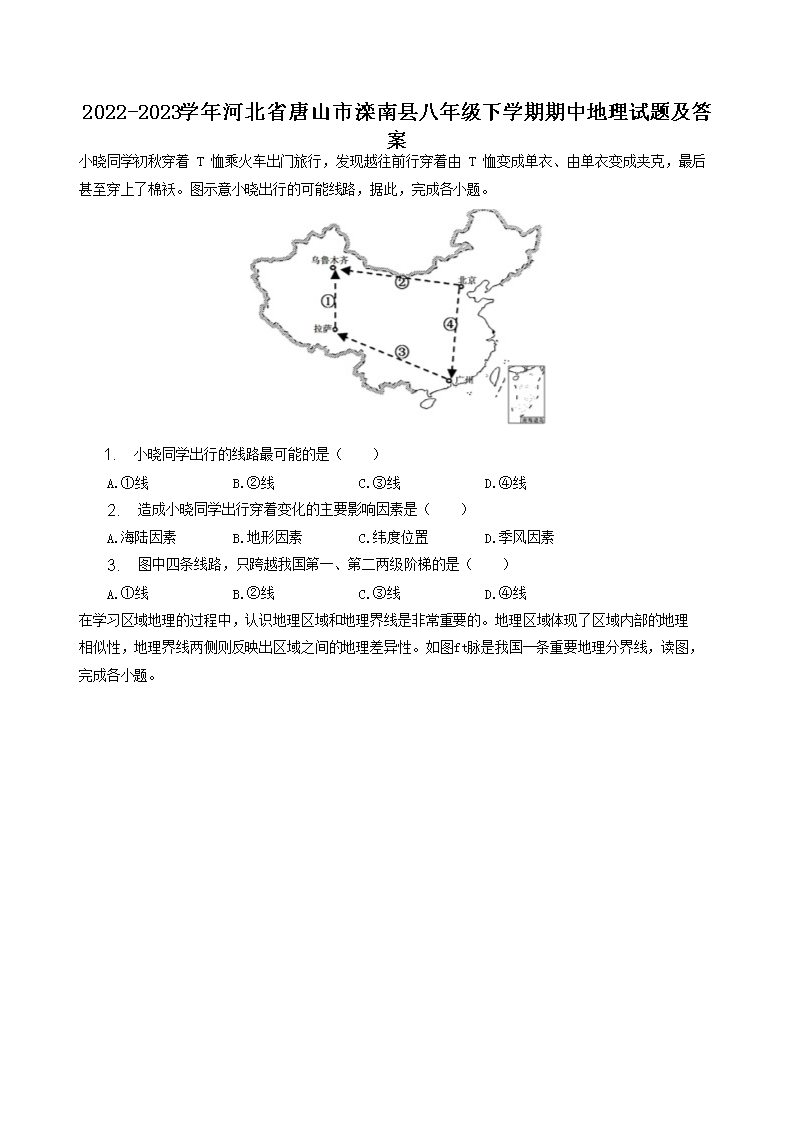 2022-2023ѧ��ӱ�ʡ��ɽ�������ذ��꼶��ѧ�����е������⼰��