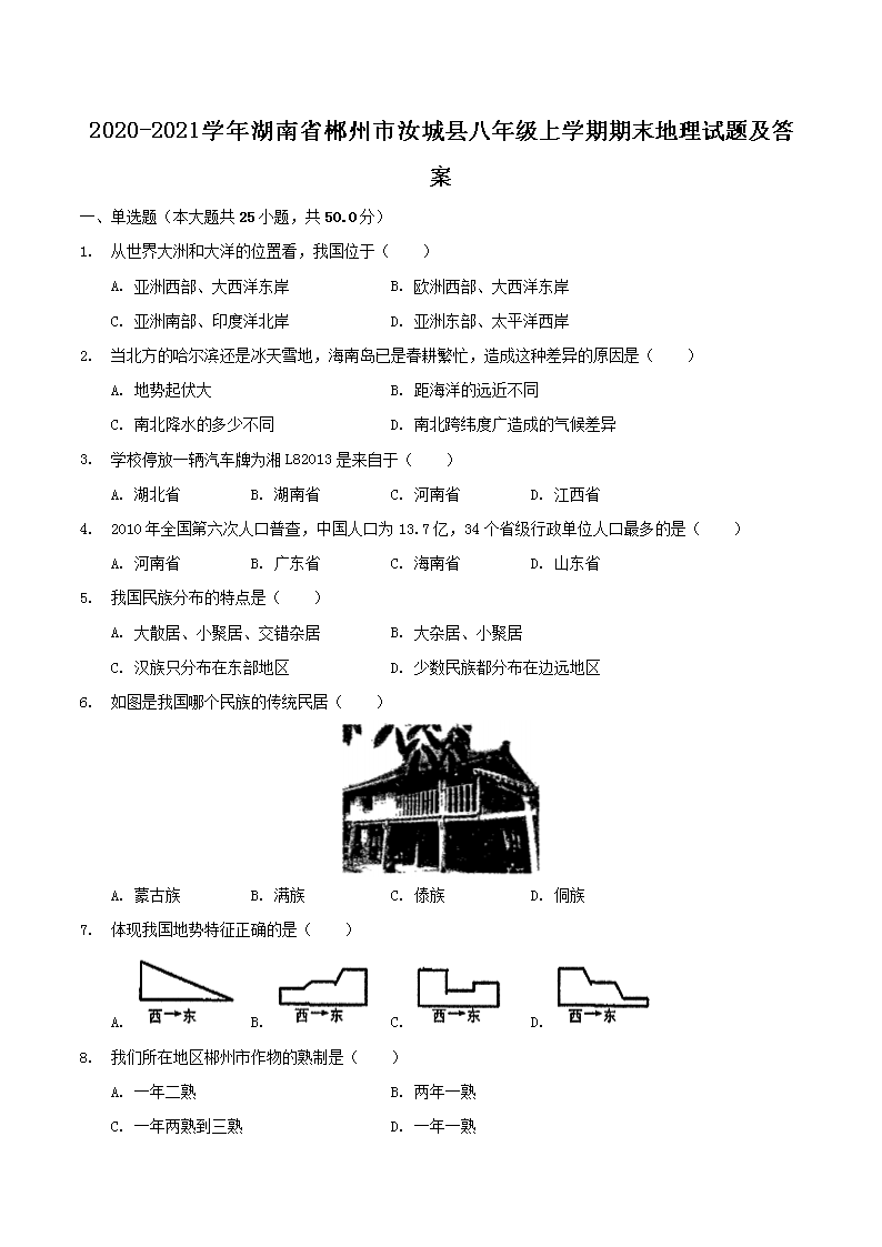 2020-2021ѧ�����ʡ����������ذ��꼶��ѧ����ĩ�������⼰��