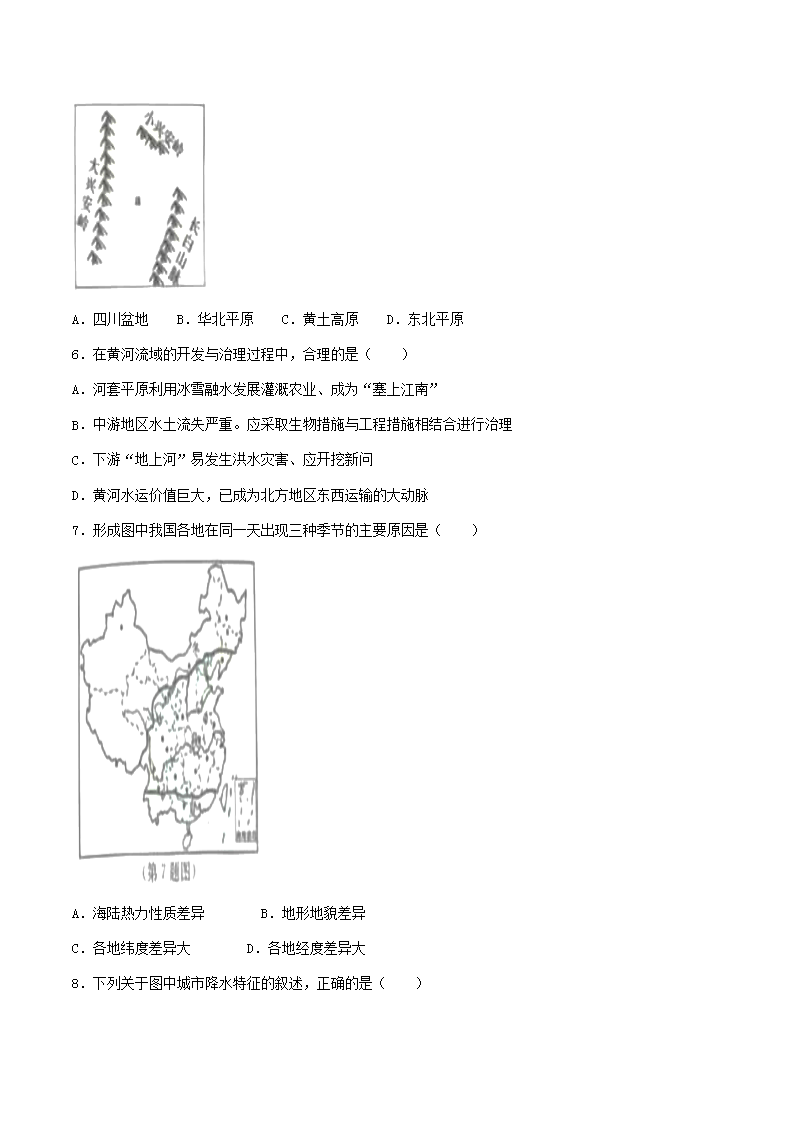Removed_2022-2023学年河北省邯郸市鸡泽县八年级上学期期末地理试题及答案2.png