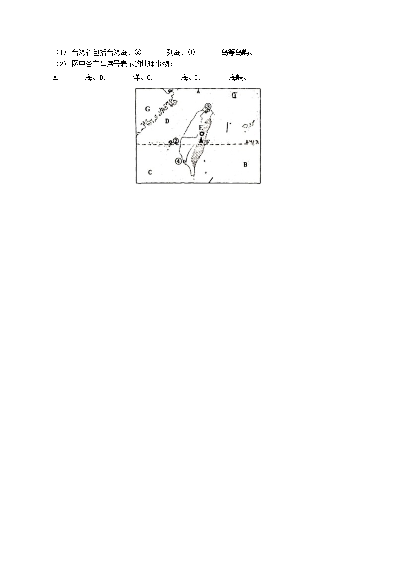 Removed_2022-2023学年江西省景德镇市乐平市八年级下学期期中地理试题及答�?.png