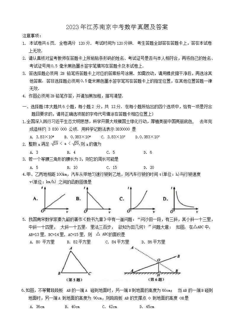 2023�꽭���Ͼ��п���ѧ���⼰��(Word��)