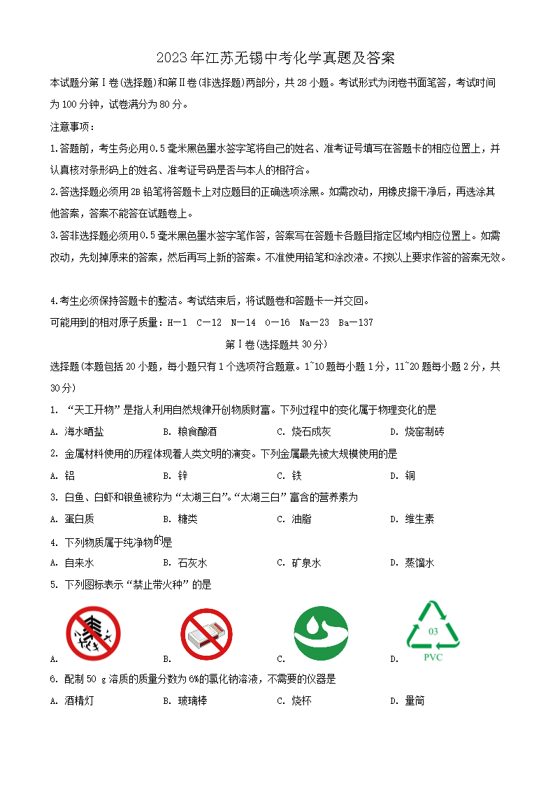 2023�꽭�������п���ѧ���⼰��