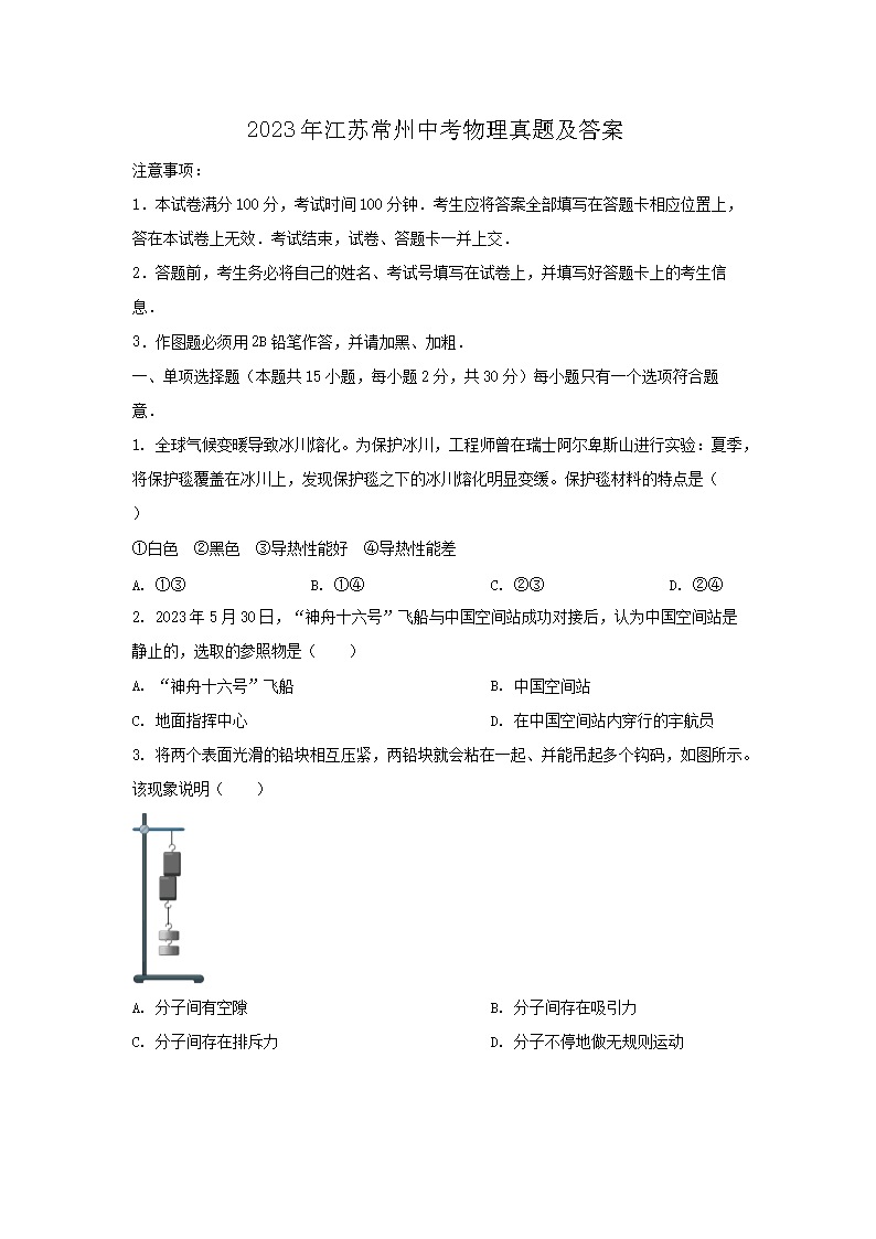 2023�꽭�ճ����п��������⼰��(Word��)