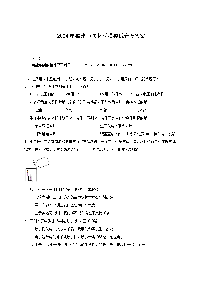 2024�긣���п���ѧģ���Ծ�����(Word��)